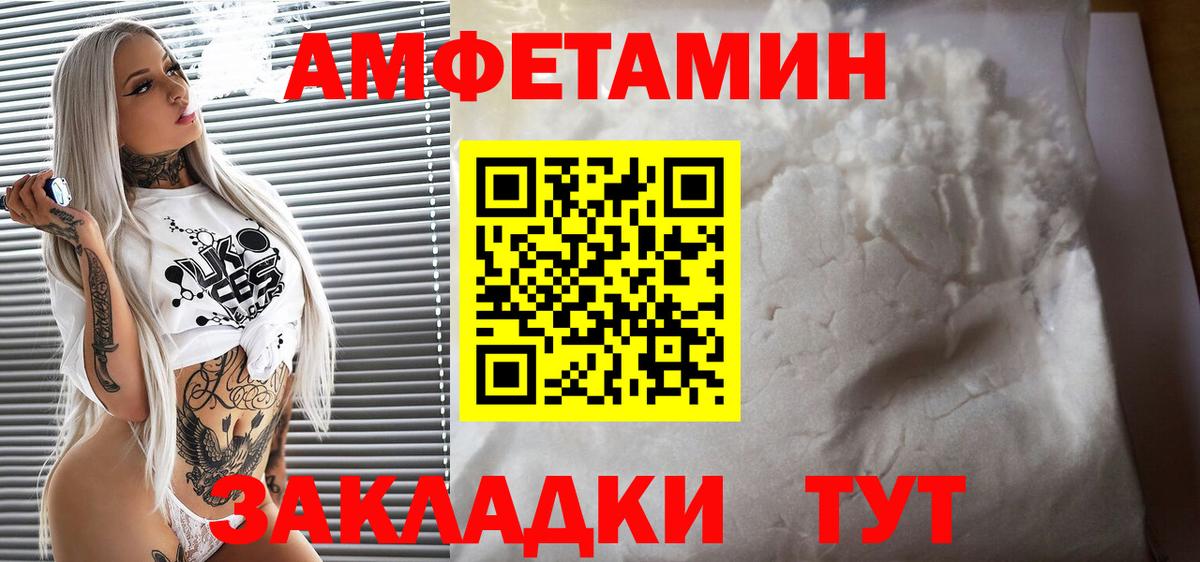 АМФЕТАМИН 98% Анапа