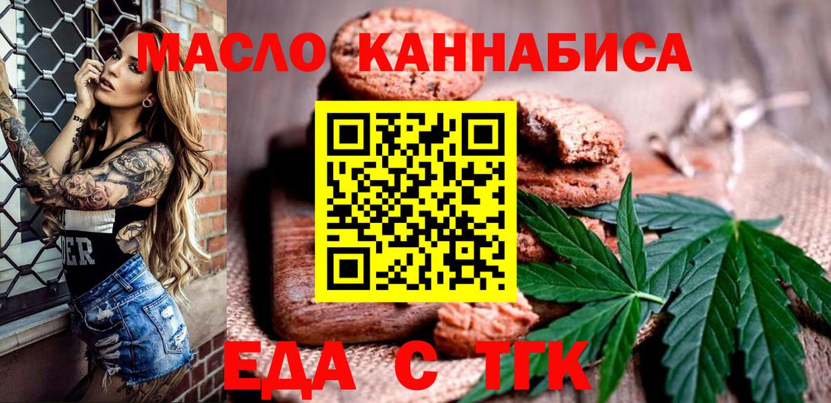 Анапа  Еда ТГК конопля  Вход с VPN 