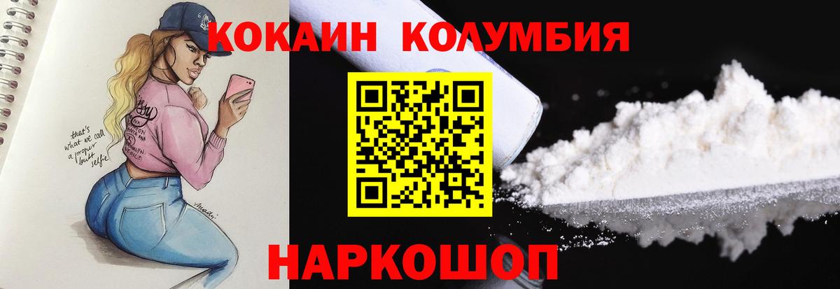 Cocaine Боливия Анапа