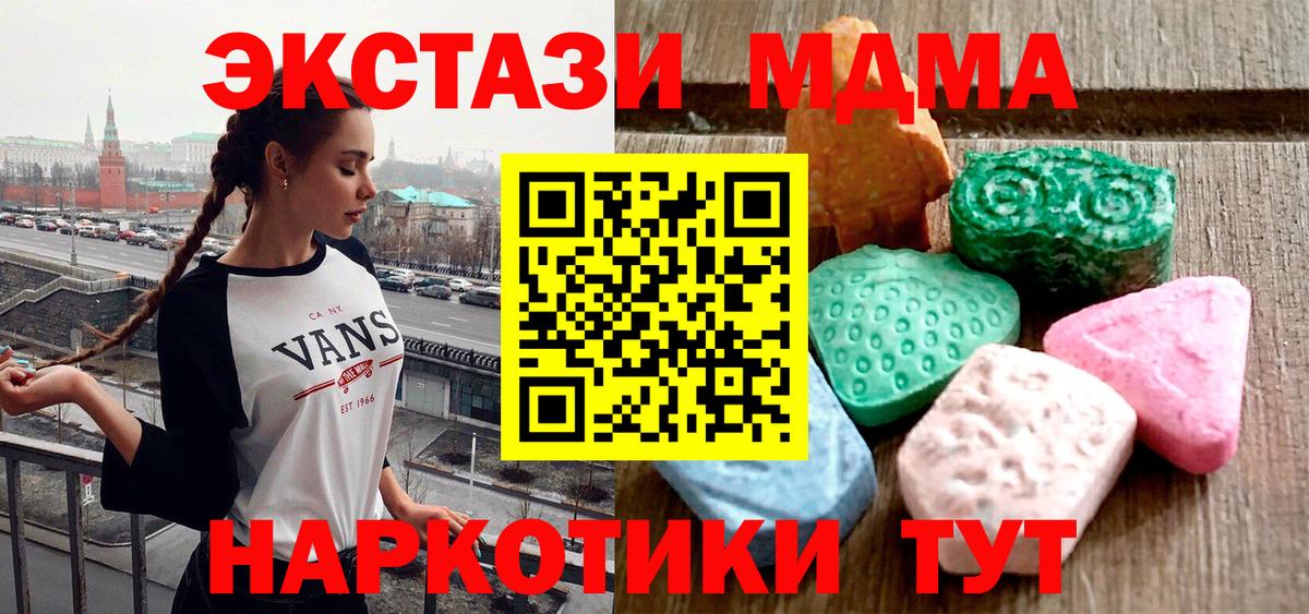 Анапа  Ecstasy 300 mg  Вход с VPN 