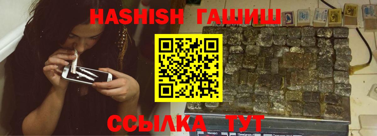 ГАШИШ VHQ Анапа