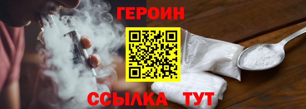 Анапа  Героин VHQ  Вход с VPN 