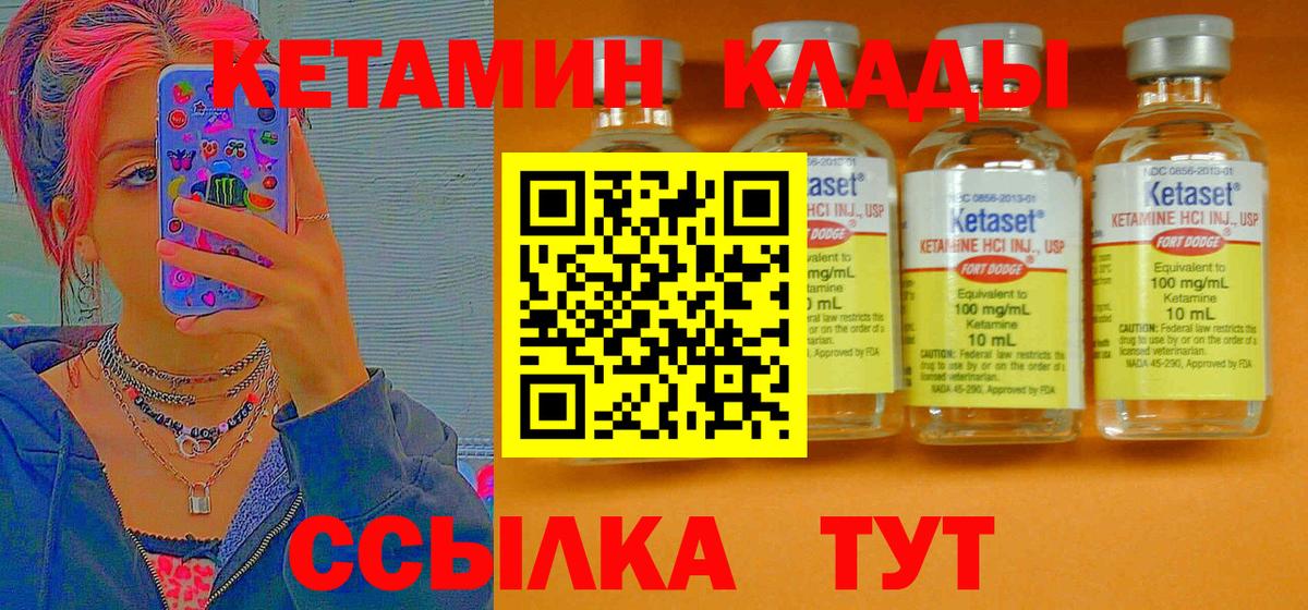 Кетамин VHQ  Кетамин ketamine  Вход с VPN  Анапа 
