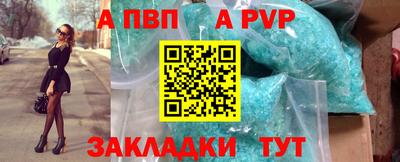 таблы Апрелевка
