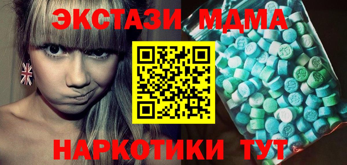 МДМА молли  MDMA  Анапа  МДМА молли  Вход с VPN 
