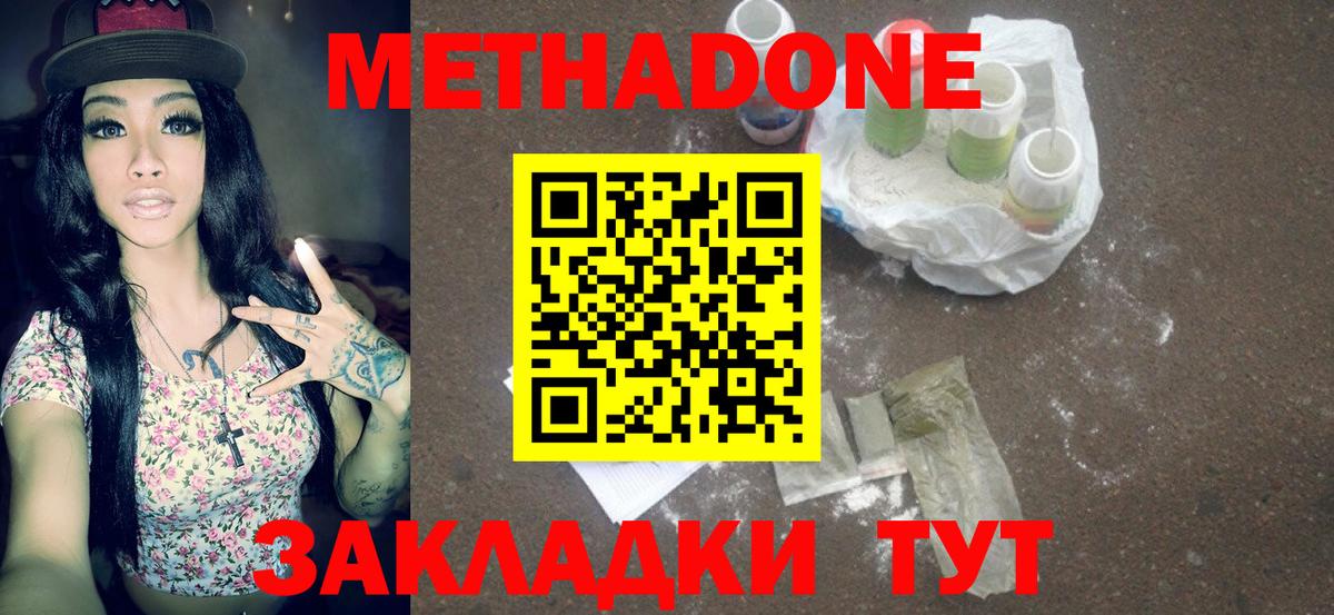 МЕТАДОН мёд  kraken вход  Анапа  Вход с VPN 