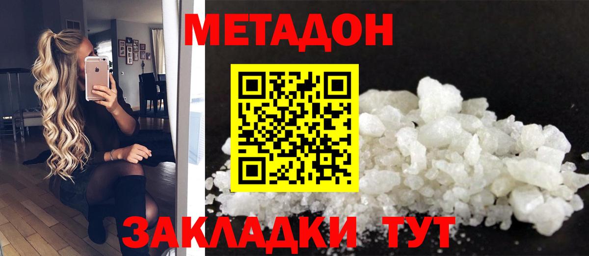 МЕТАДОН мёд Анапа
