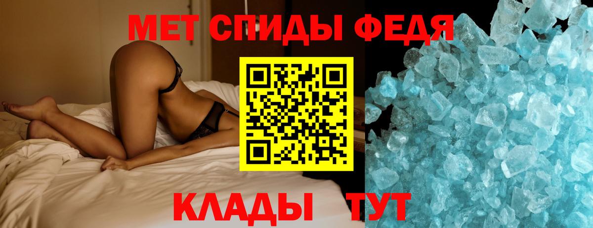 Метамфетамин винт  Вход с VPN  Анапа 