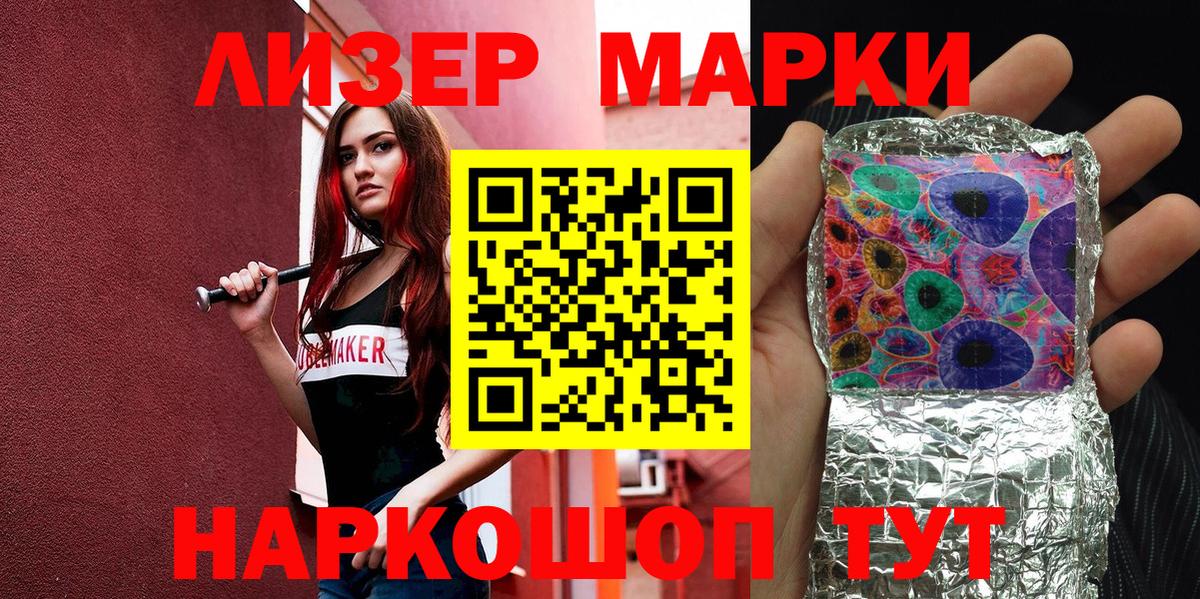 Марки NBOMe 1,5мг  Вход с VPN  Анапа  наркошоп  Марки NBOMe 1,5мг  Марки NBOMe 