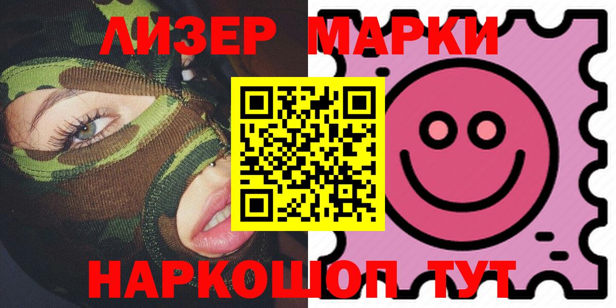 Марки N-bome 1500мкг Анапа