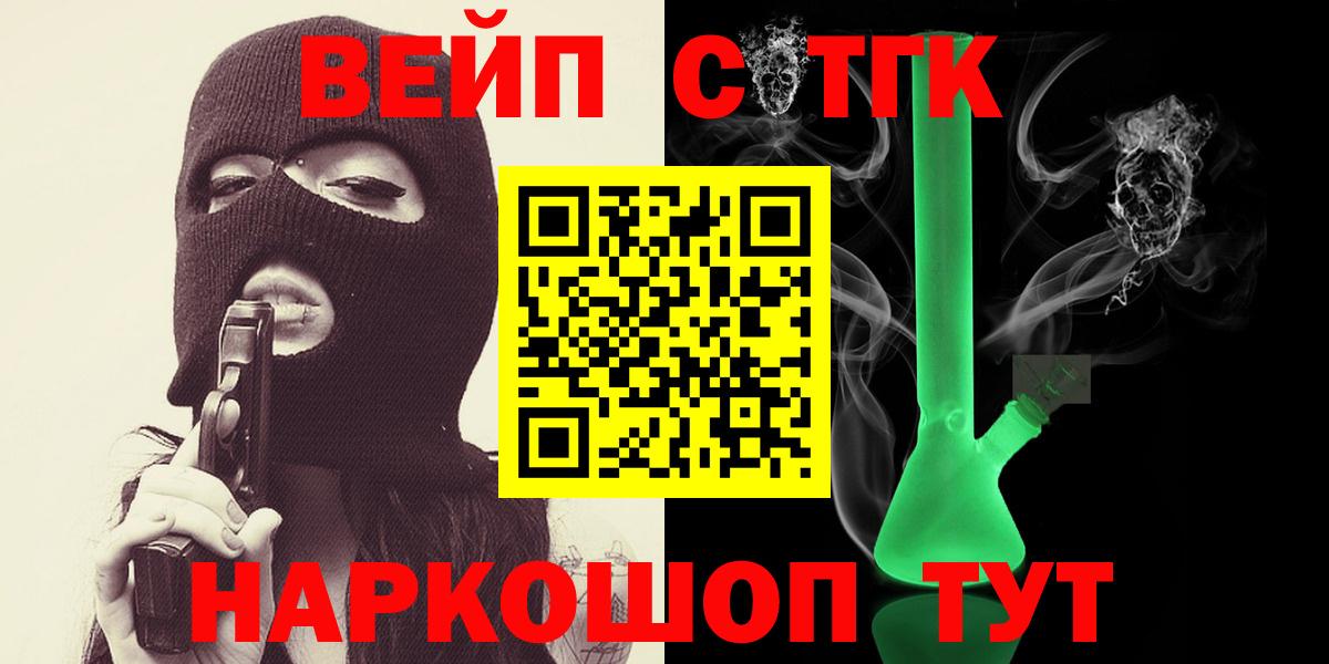ТГК вейп с тгк Анапа